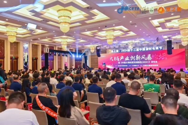 市场风向标：4大创新品类来了！麻将胡了2游戏入口2025火锅(图5)