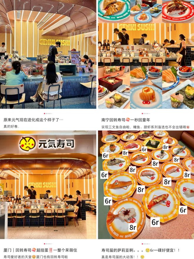 界的萨莉亚”正在批量涌现麻将胡了试玩平台“寿司(图3)