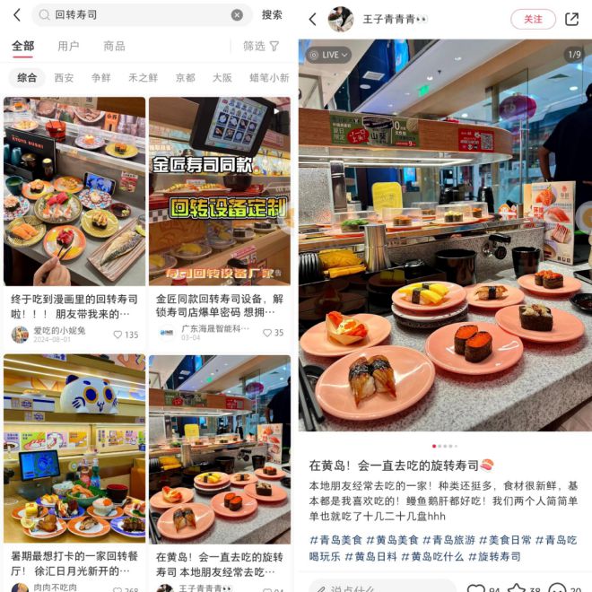 界的萨莉亚”正在批量涌现麻将胡了试玩平台“寿司(图2)