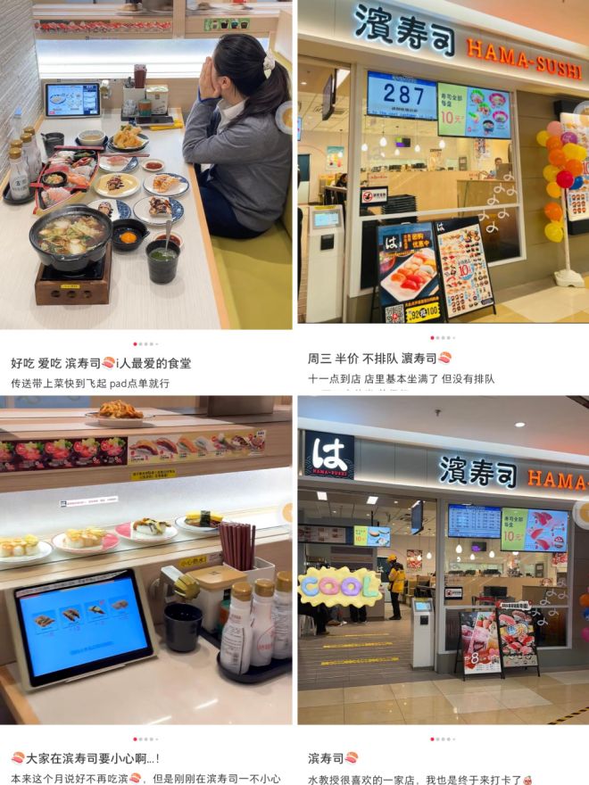 界的萨莉亚”正在批量涌现麻将胡了试玩平台“寿司