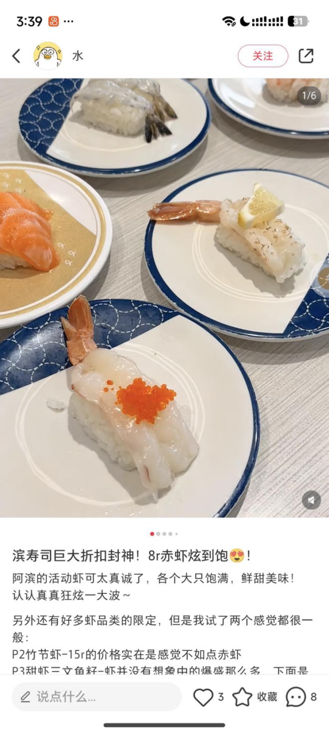 界的萨莉亚”正在批量涌现麻将胡了试玩平台“寿司(图6)