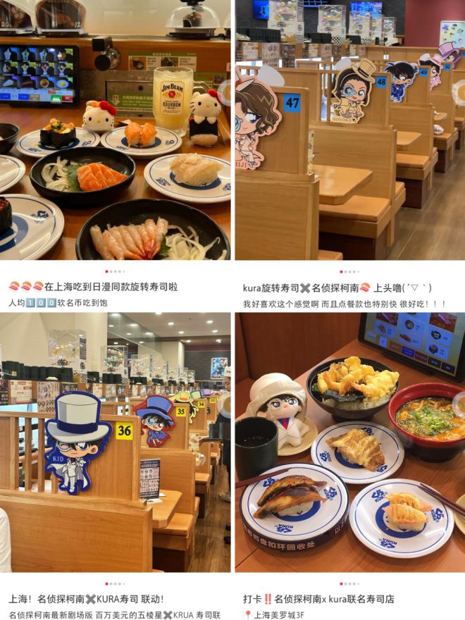 界的萨莉亚”正在批量涌现麻将胡了试玩平台“寿司(图4)