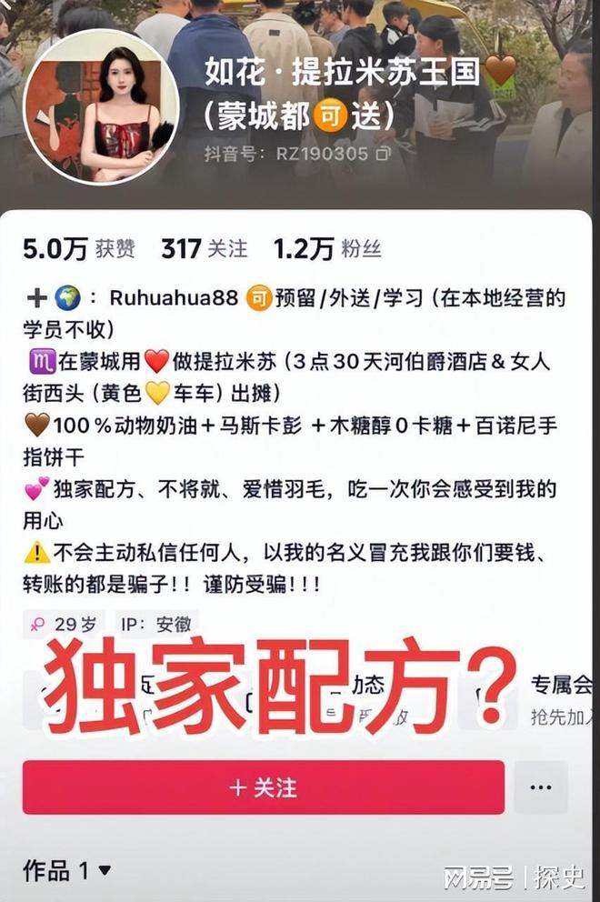 本人账号注销知情人曝黑料被网友指是惯犯麻将胡了模拟器试玩提拉米苏中毒后续：(图12)