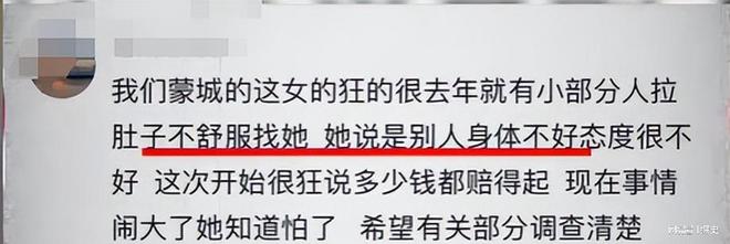 本人账号注销知情人曝黑料被网友指是惯犯麻将胡了模拟器试玩提拉米苏中毒后续：(图3)