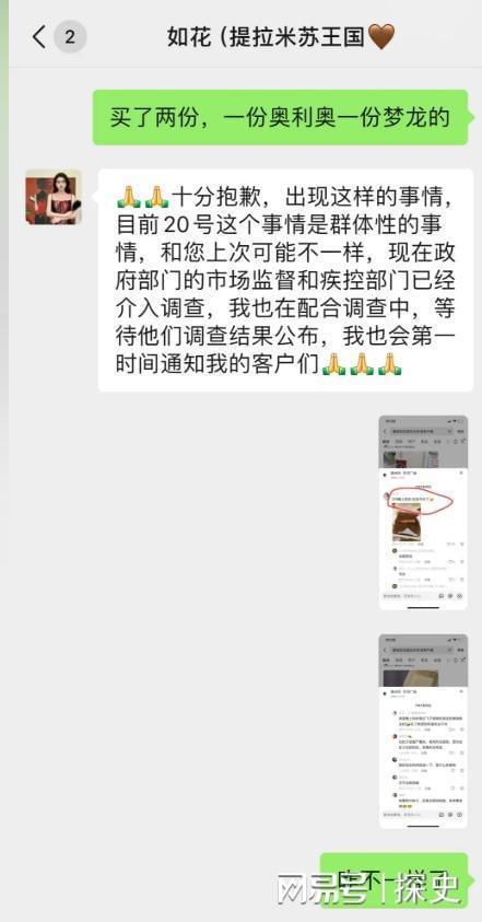 本人账号注销知情人曝黑料被网友指是惯犯麻将胡了模拟器试玩提拉米苏中毒后续：(图9)