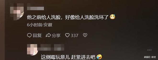 本人账号注销知情人曝黑料被网友指是惯犯麻将胡了模拟器试玩提拉米苏中毒后续：(图5)