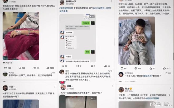 本人账号注销知情人曝黑料被网友指是惯犯麻将胡了模拟器试玩提拉米苏中毒后续：(图10)