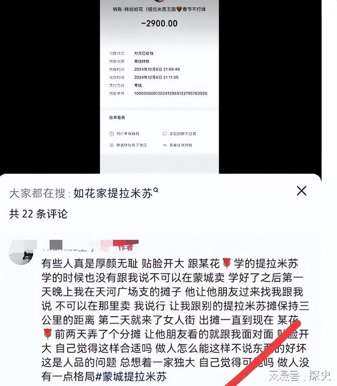 本人账号注销知情人曝黑料被网友指是惯犯麻将胡了模拟器试玩提拉米苏中毒后续：(图19)