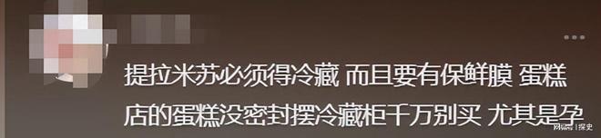 本人账号注销知情人曝黑料被网友指是惯犯麻将胡了模拟器试玩提拉米苏中毒后续：(图17)