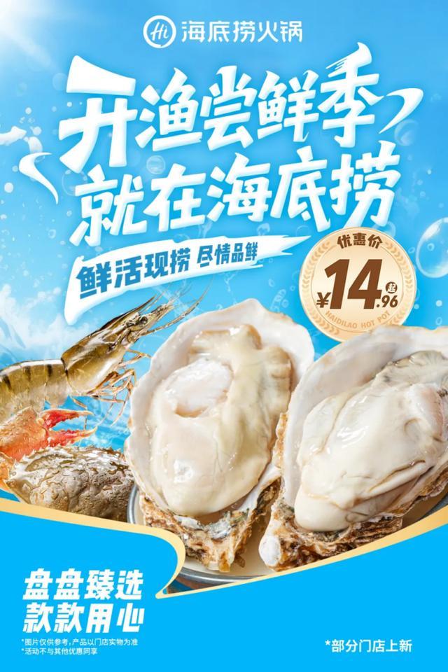 底捞收购“朱富贵”真相是PG麻将胡了2试玩网传海(图8) 底捞收购“朱富贵”真相是PG麻将胡了2试玩网传海(图8)