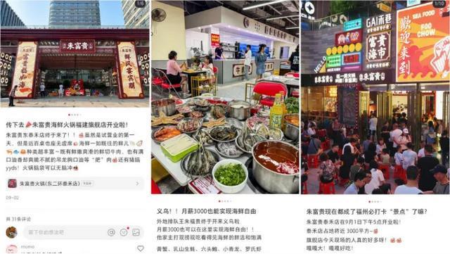 底捞收购“朱富贵”真相是PG麻将胡了2试玩网传海(图7) 底捞收购“朱富贵”真相是PG麻将胡了2试玩网传海(图7)