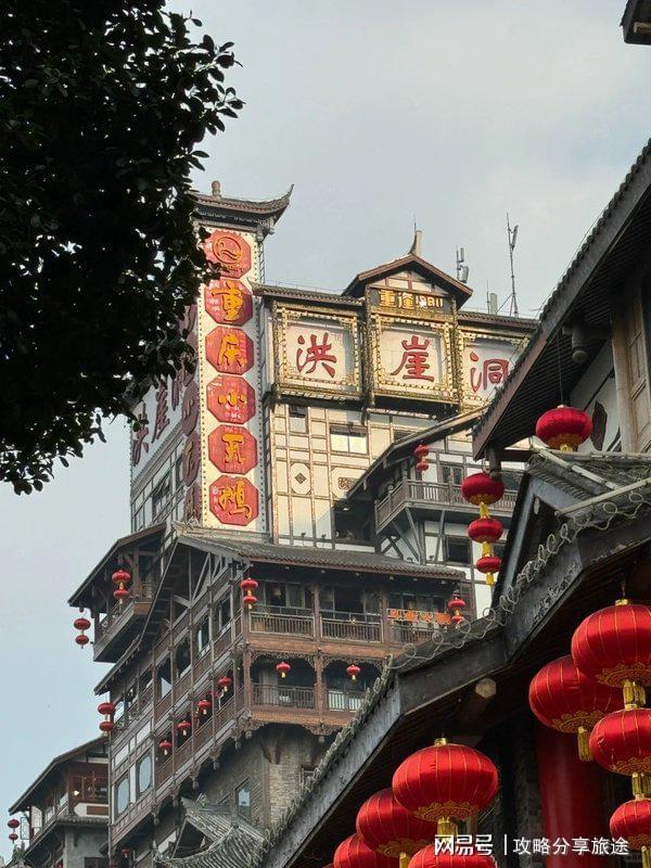 适 如何去重庆自由行保姆级旅游攻略麻将胡了2试玩去重庆玩几天比较合(图4)