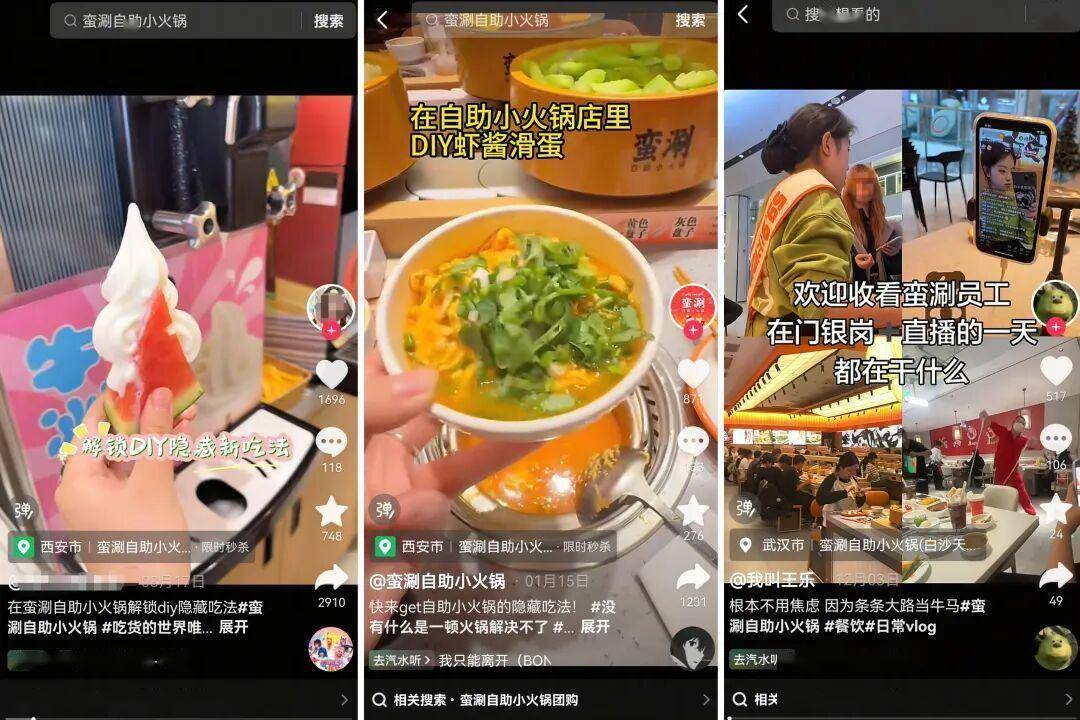 火锅的赚钱逻辑变了麻将胡了2026(图3)